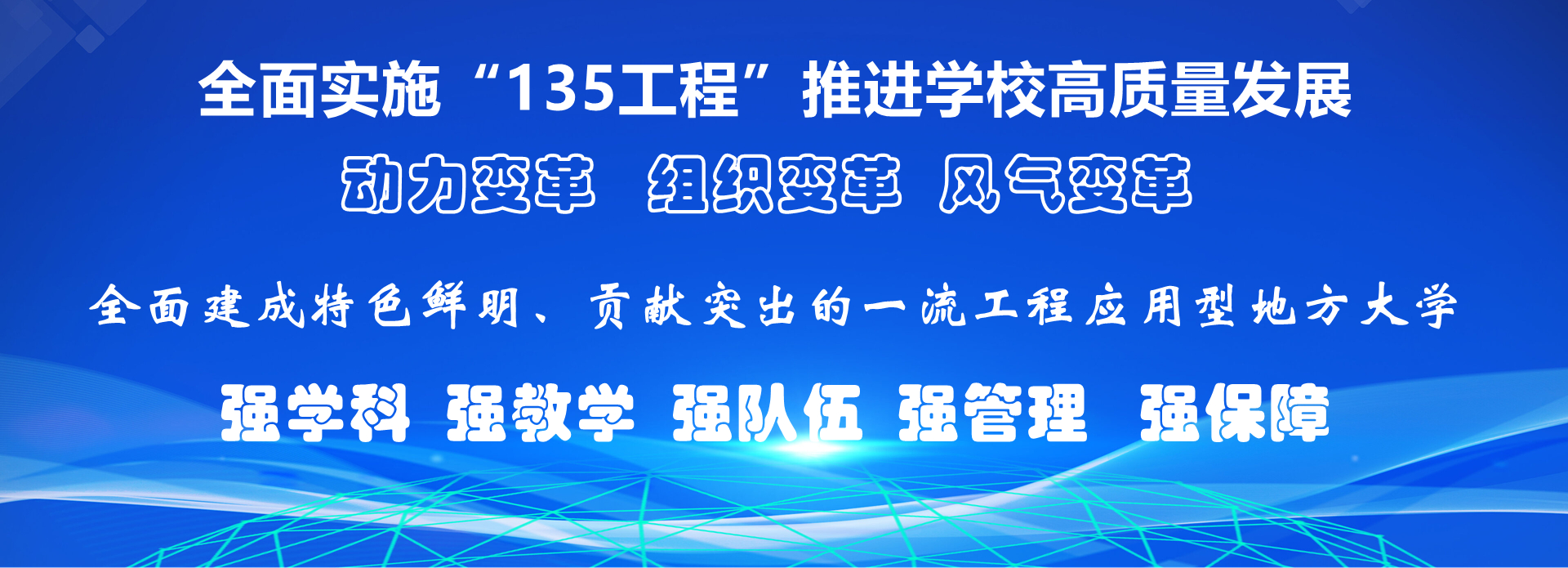 【“135工程”建设】学院举行学科建设研讨会