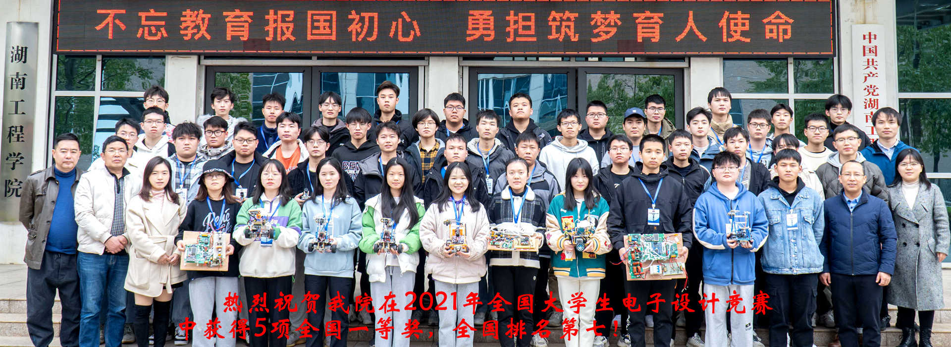 五项全国一等奖！麻豆性爱
在全国大学生电子设计竞赛中取得重大突破